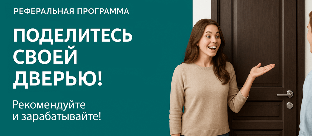 Реферальная программа Лагань